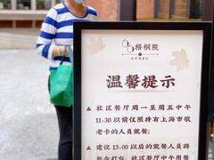 -66梧桐院·天平邻里汇(乌鲁木齐南路店)