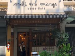 -Make Me Mango Tha Tian