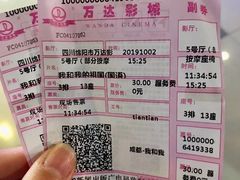 -万达影城(涪城万达广场激光IMAX店)