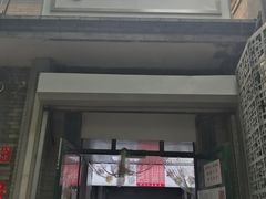 门面-天泽祥·鼓楼馒头(鼓楼店)