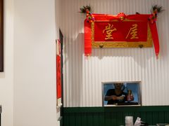 门面-堂屋糖水店(愚园店)