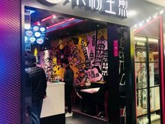 门面-小杨生煎(湟普汇店)