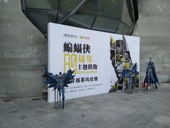 -证大喜玛拉雅中心