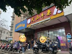 门面-周良天山牛杂城(天山路总店)