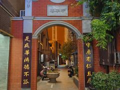 -连云港民主路老街