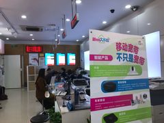 -中国移动(静安寺营业厅)