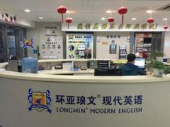 -环亚琅文现代英语·青少·雅思托福·成人英语