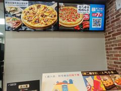 -达美乐比萨(留仙大道店)