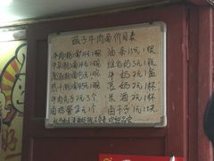 -燕子牛肉面(渣家路店)