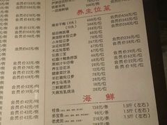 菜单-儒忆孔府菜(清控店)