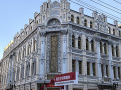 -中华巴洛克风情街