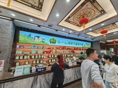 -张一元(总店)