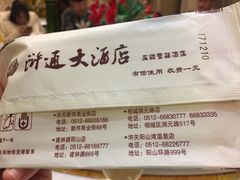 -浒顺大酒店(相城店)