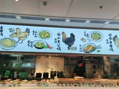 -老乡鸡(西岸凤巢店)
