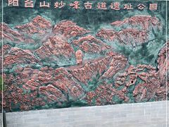 -阳台山自然风景区