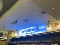 -極屋鮨牛 · 烧肉酒场(时代C馆店)