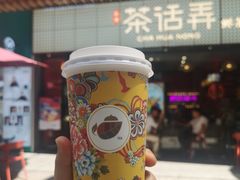 -茶话弄(咖啡·中贸广场店)