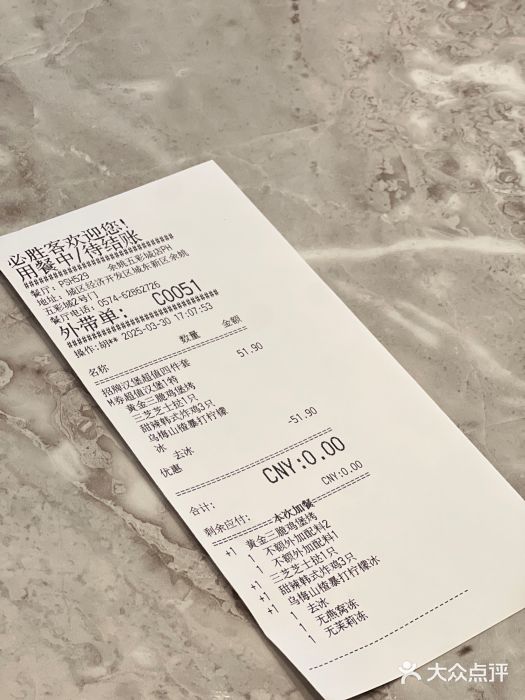 必胜客(余姚五彩城店PH店)图片