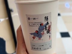 -李山山茶事(景枫店)