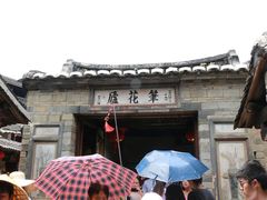 2014080728-福建土楼·永定景区-侨福楼