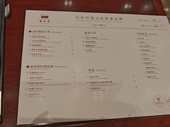 -南堂馆·新川菜(天府三街店)