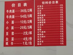 -十八梯眼镜面(五红路店)