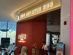 -闽海肴(北辰荟店)