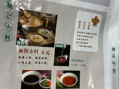 -南门涮肉(通州大船店)