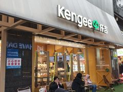 -仟吉·ART FARM主题店(菱角湖万达店)