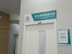 -广州仁爱天河医院体检中心