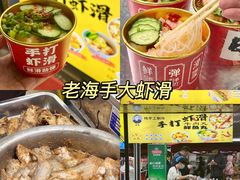 -大学城夜市