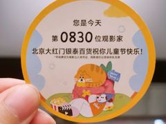 -银泰百货(北京大红门店)