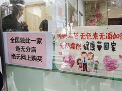 -杨招娣糕点(装驾桥巷店)