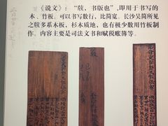 -长沙简牍博物馆