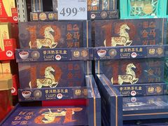 -山姆会员商店(亦庄创意生活广场店)