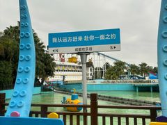-成都欢乐谷