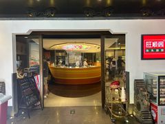 -旺顺阁·北京菜(北辰上品+)