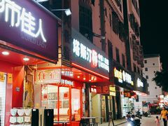 门面-塔斯汀中国汉堡(和畅五路店)