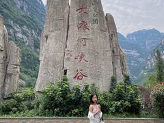 -大渡河峡谷国家地质公园