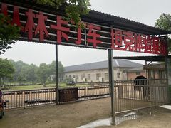 -千龙湖生态旅游度假区