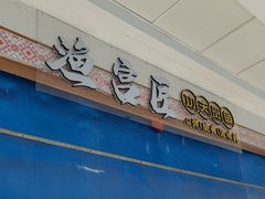 -我家酸菜鱼(万达广场店)