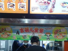 -吉野家(黑牛城道店)