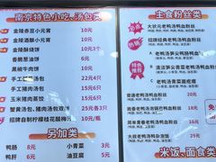 -鸭小妹鸭血粉丝(老门东店)