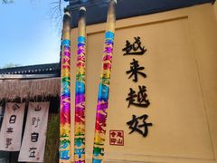 -无锡惠山寺