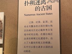 -烟台市博物馆