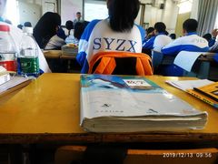 -三亚市第二中学