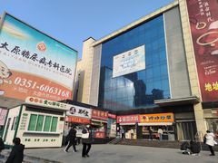 -下元商贸城(和平南路店)