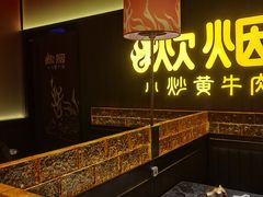 -炊烟小炒黄牛肉(浦东世纪汇店)