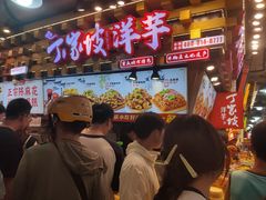 -丁家坡洋芋·观音桥好吃街A区(全国总店)