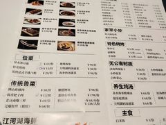 -鑫悦诚府·新鲁菜·烧烤餐厅(趵突泉店)